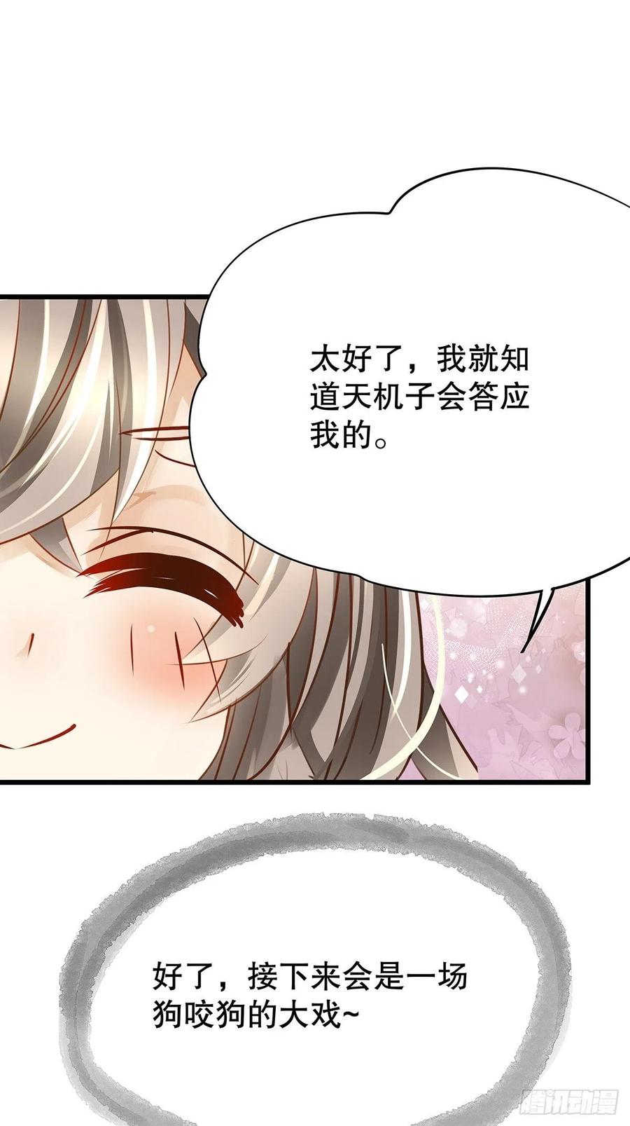 修仙世界19(1/2)-第90话