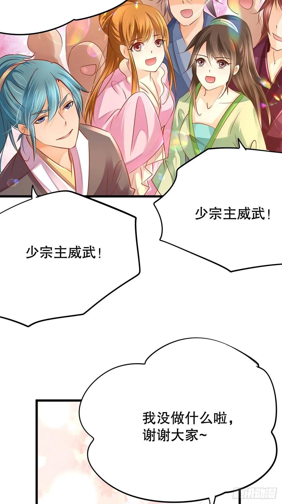 修仙世界19(1/2)-第90话