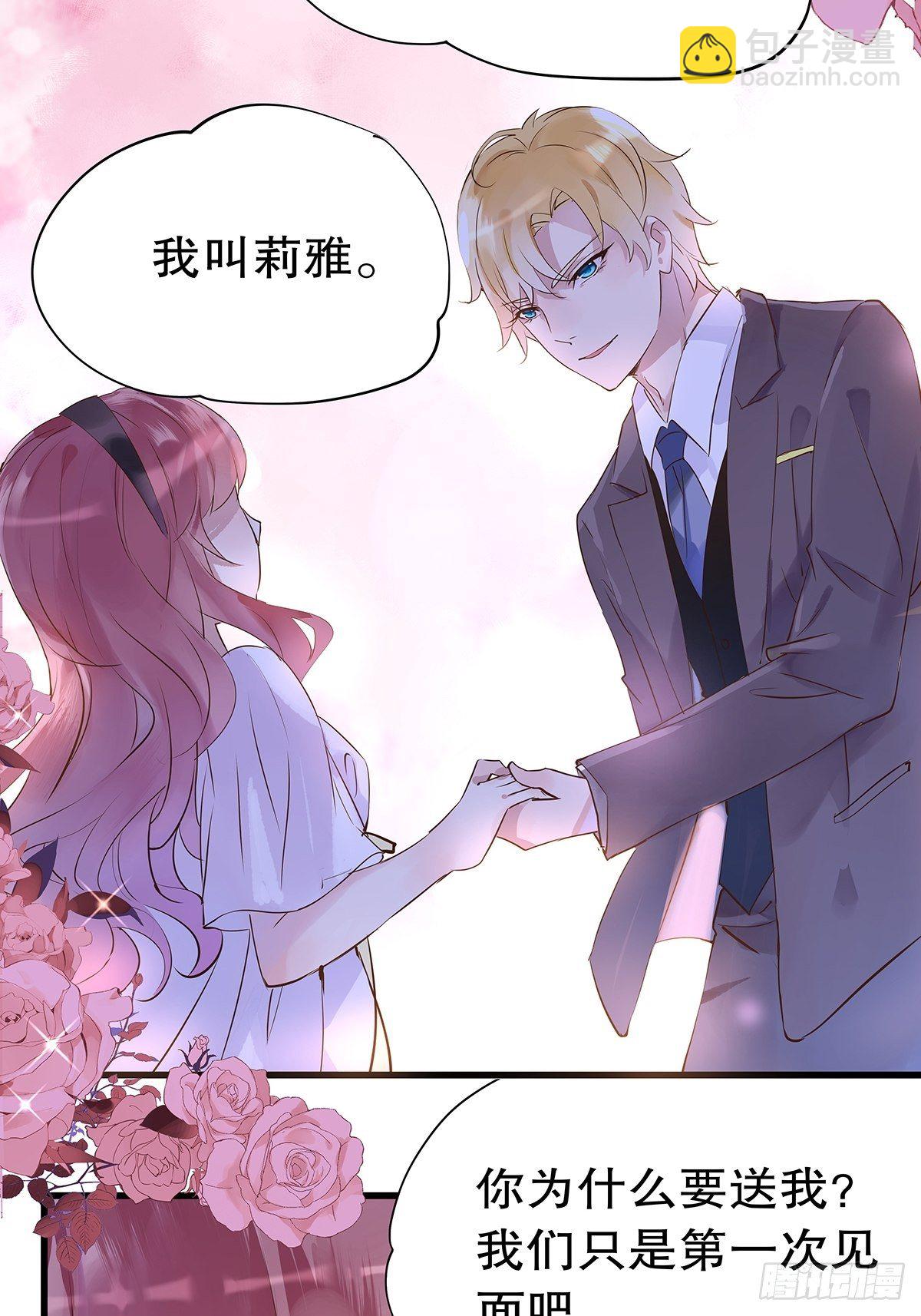 总裁世界09-第10话