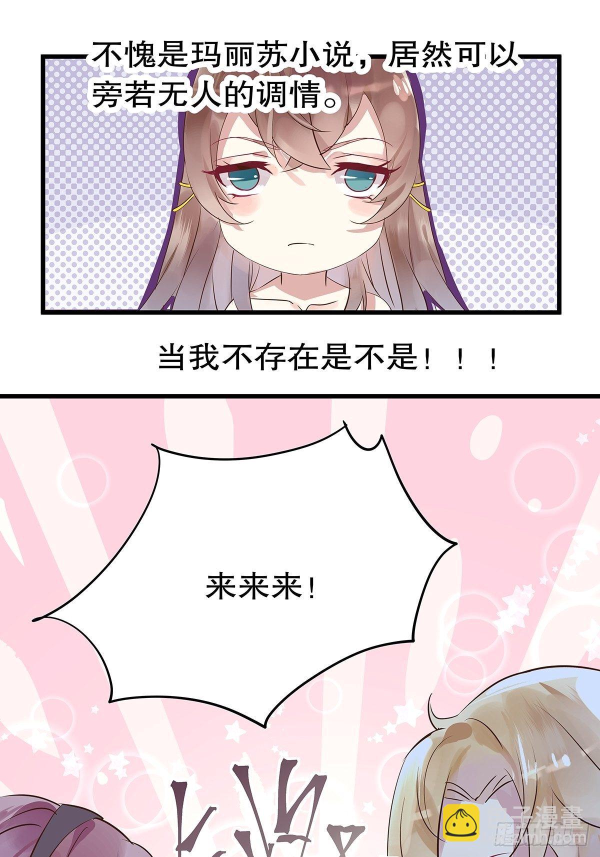 总裁世界09-第10话