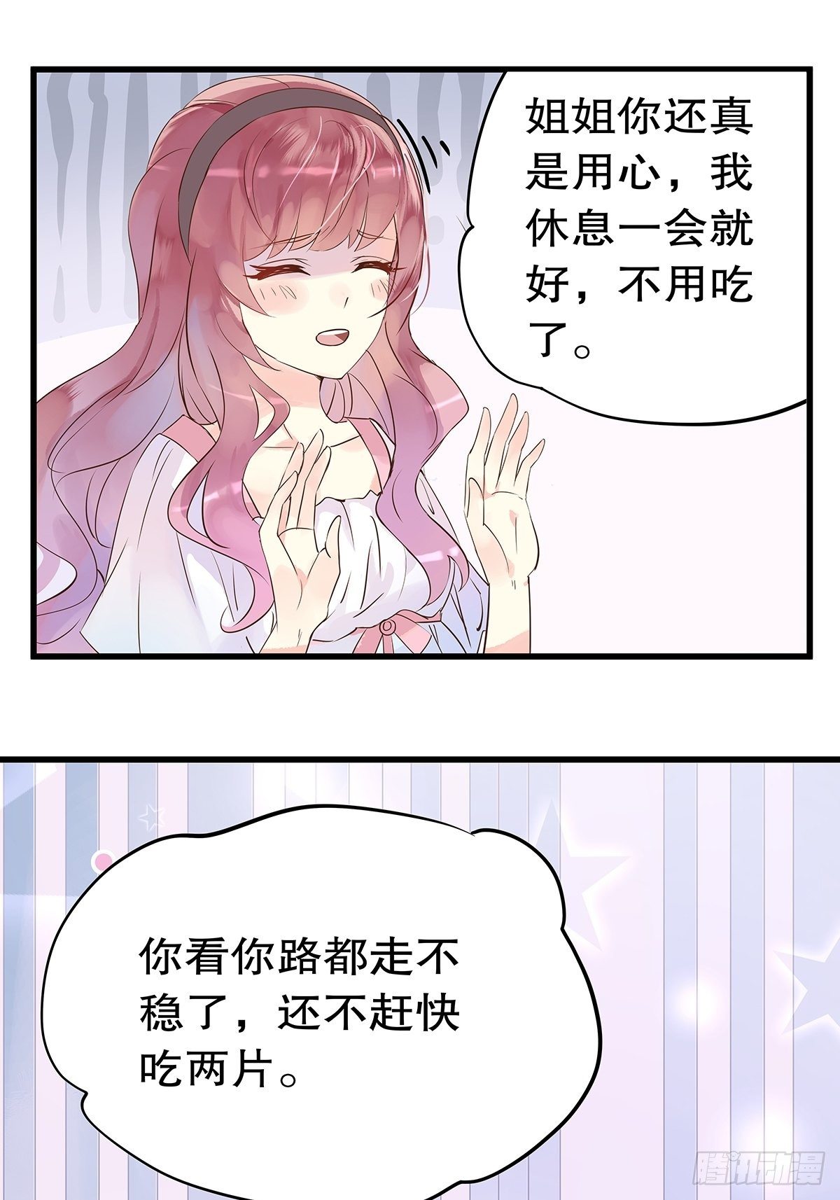 总裁世界09-第10话