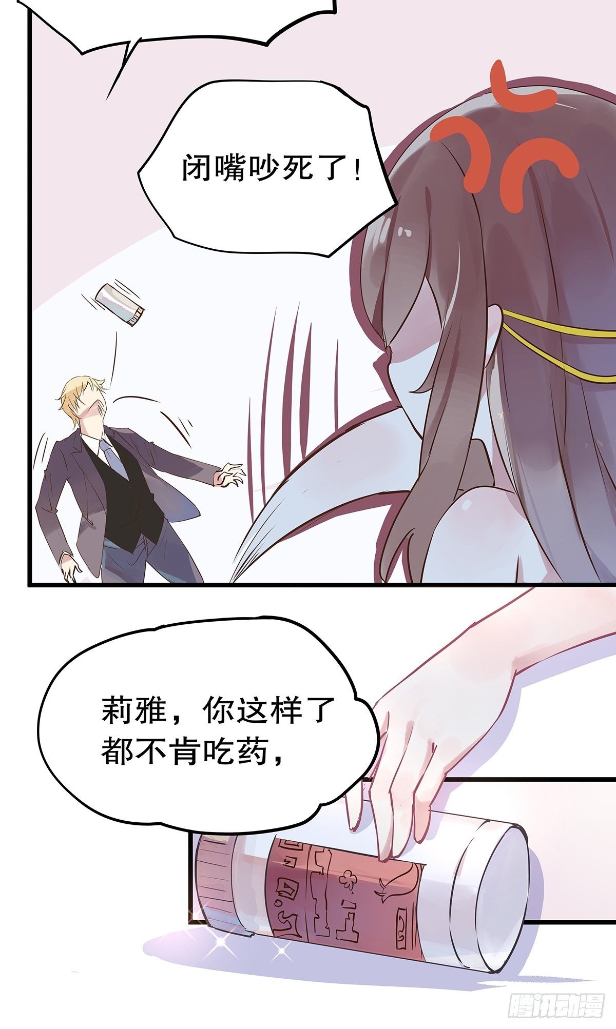 总裁世界09-第10话