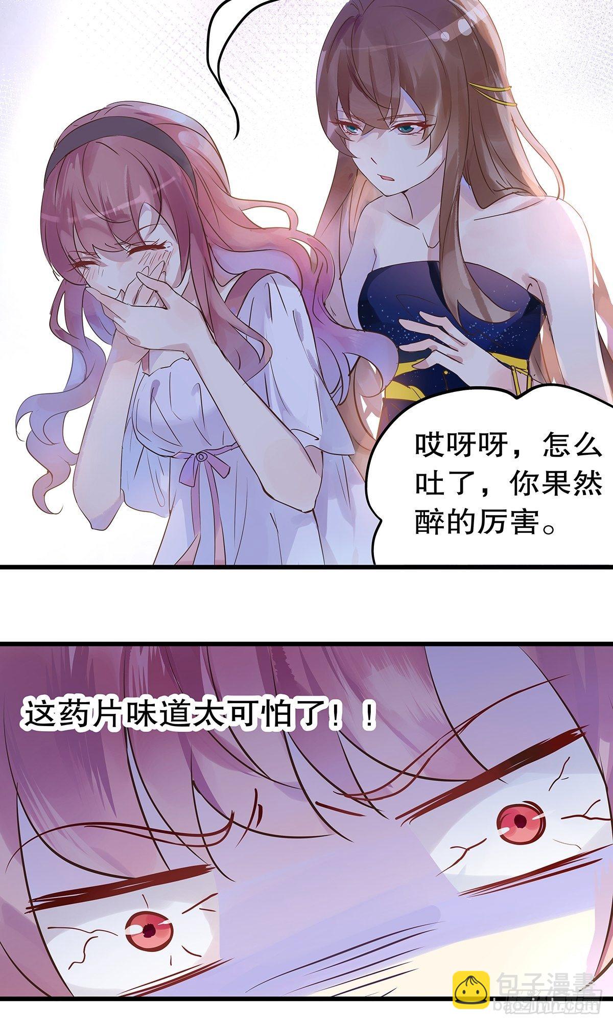 总裁世界09-第10话