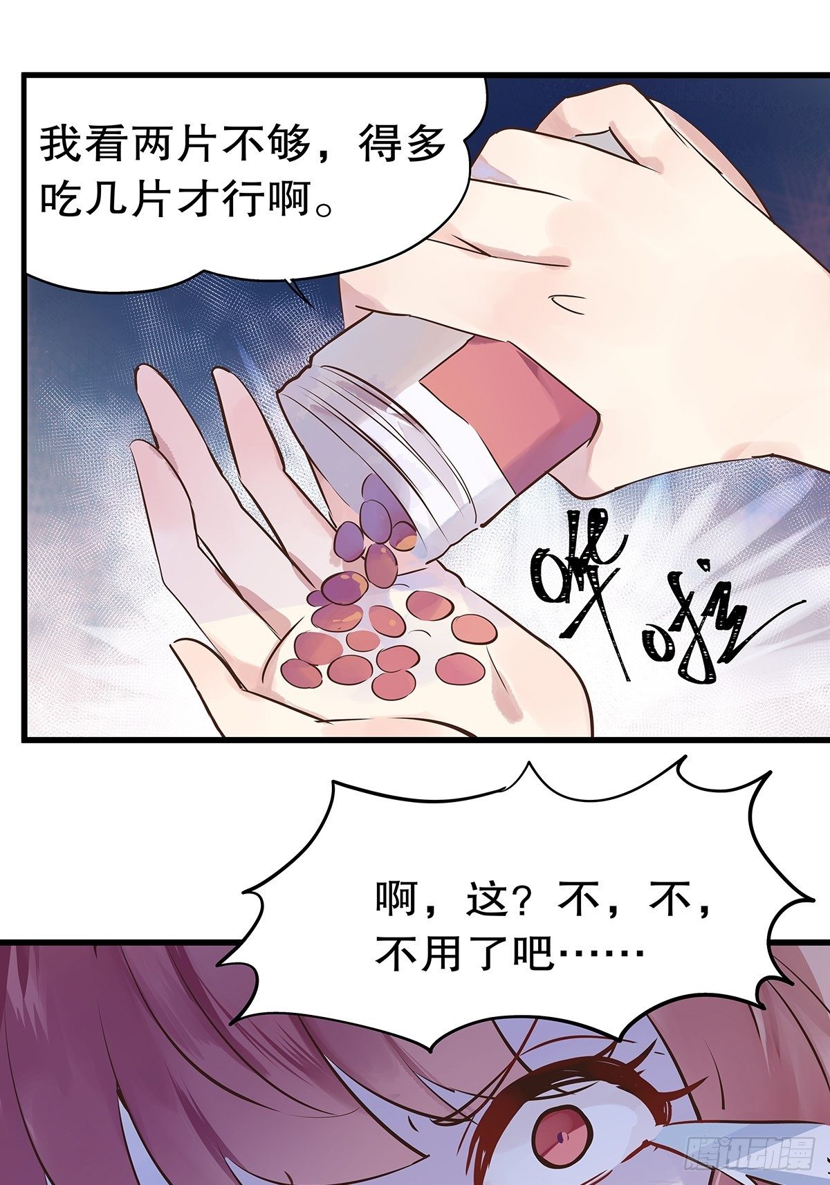 总裁世界09-第10话