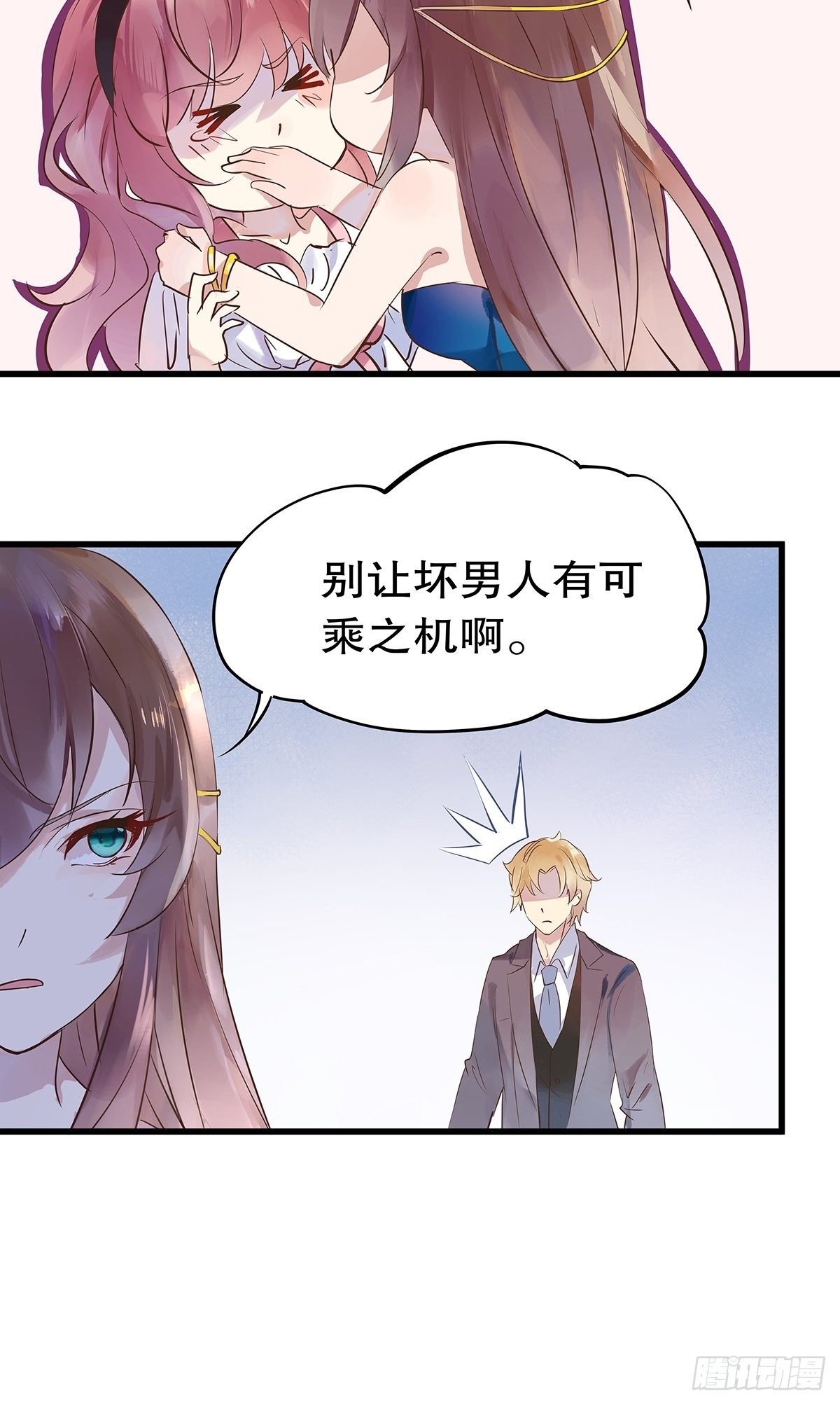 总裁世界09-第10话