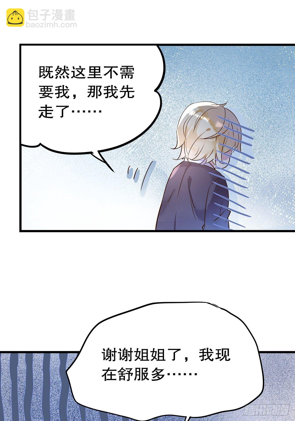 总裁世界09-第10话