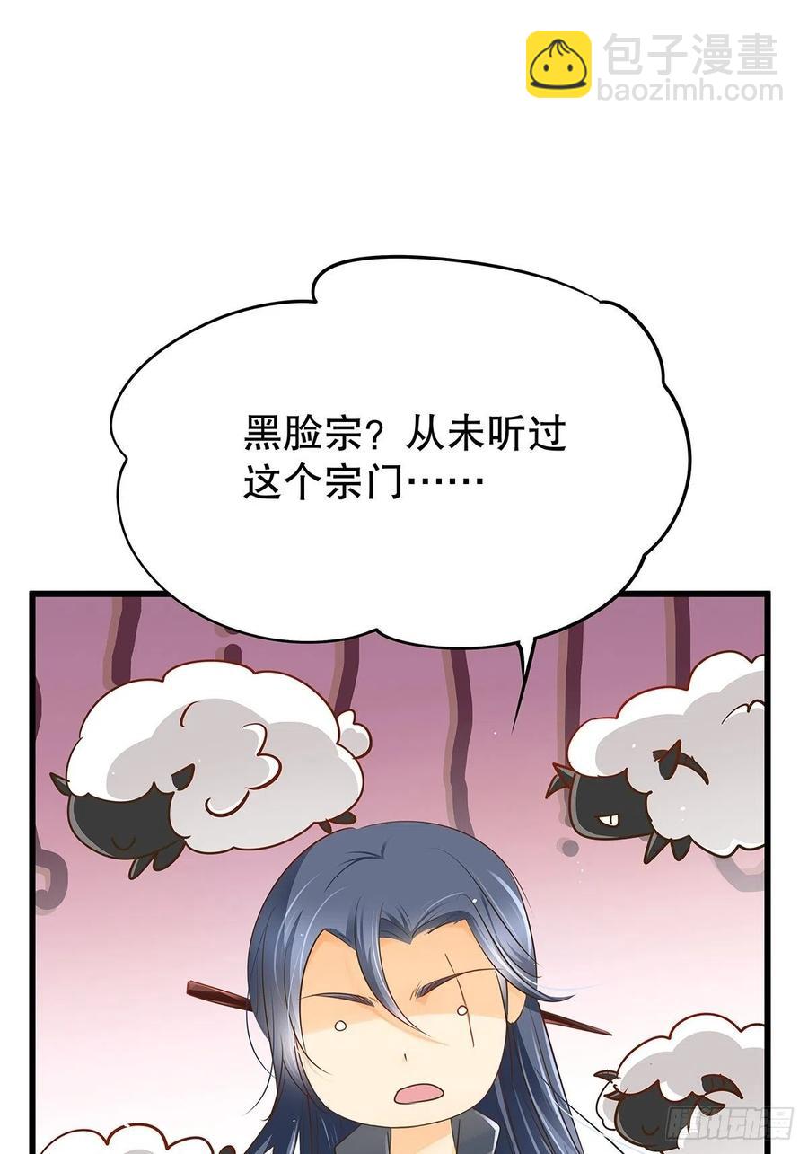 修仙世界21(1/2)-第92话