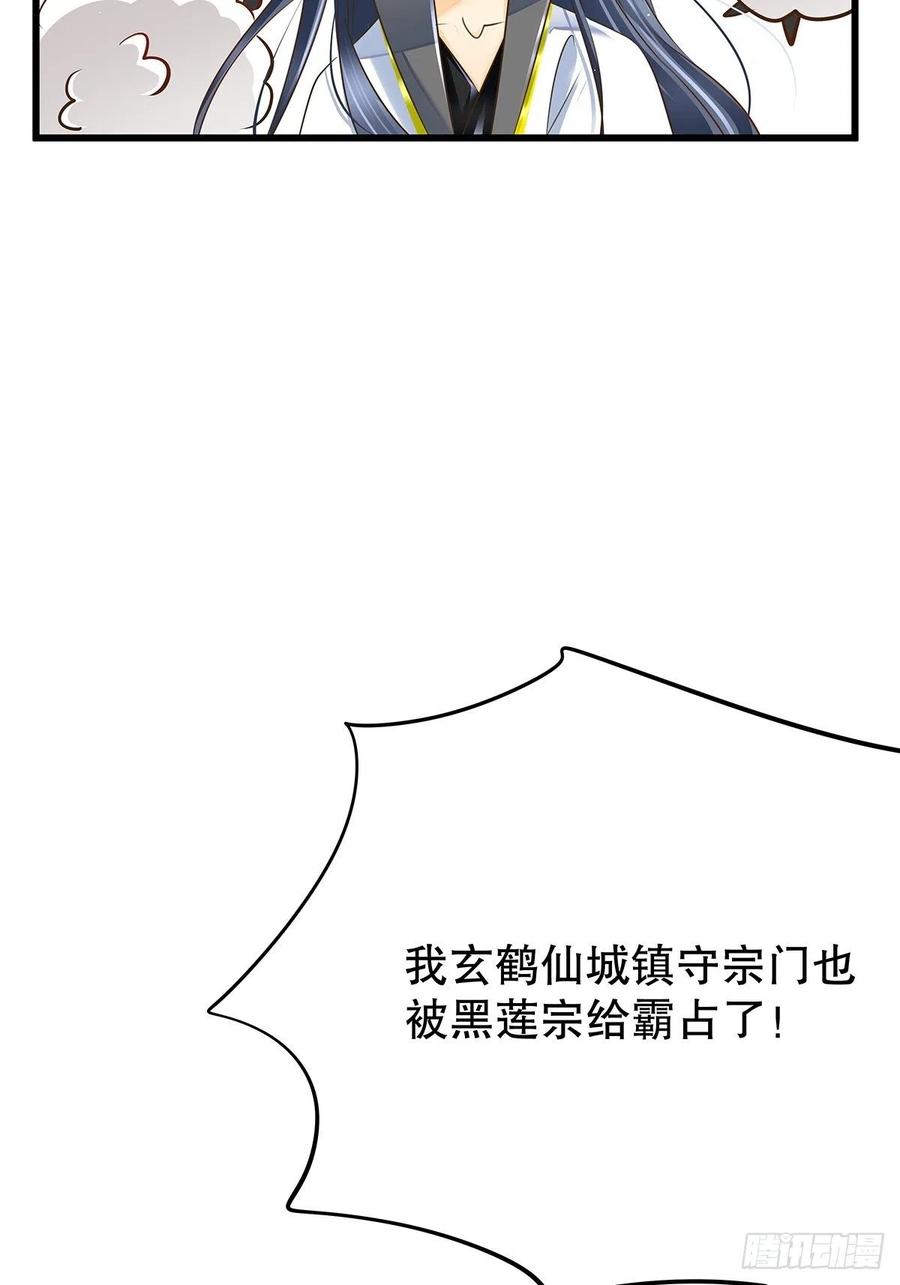 修仙世界21(1/2)-第92话