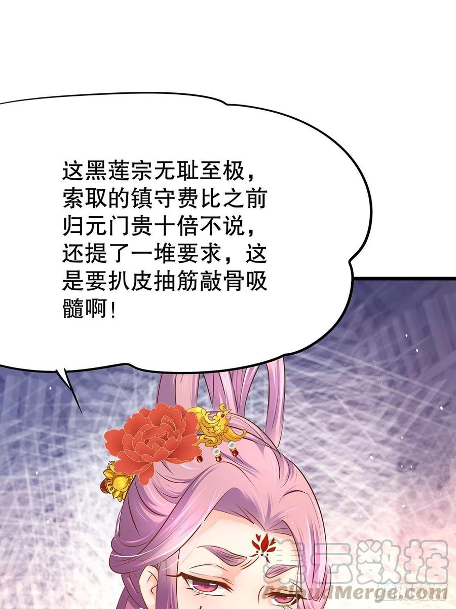 反派女主要升級 - 修仙世界21(1/2) - 8