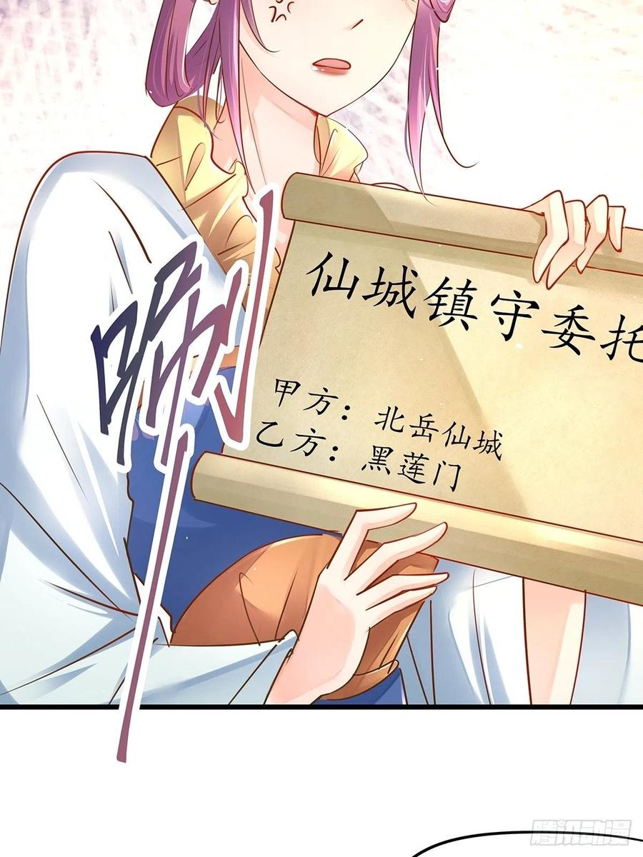 修仙世界21(1/2)-第92话