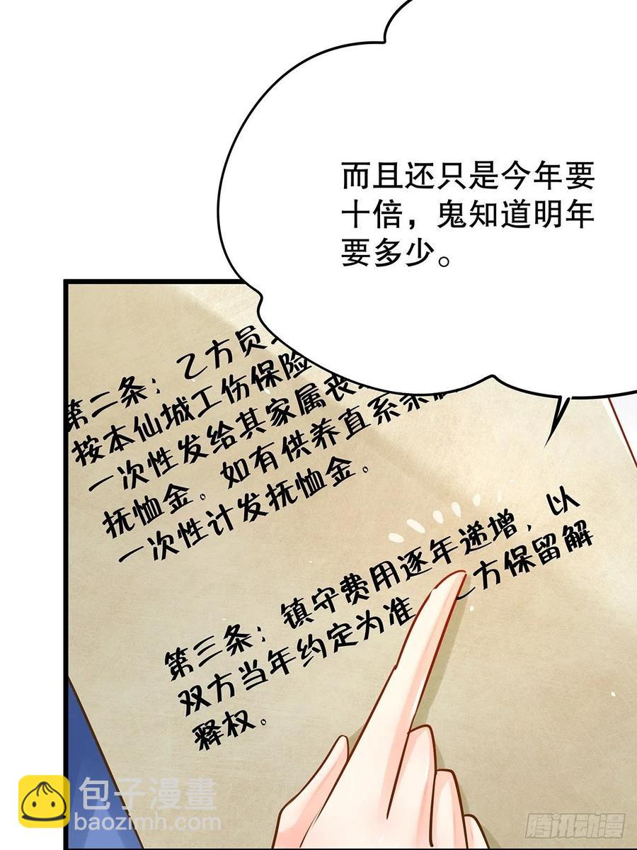 反派女主要升級 - 修仙世界21(1/2) - 2