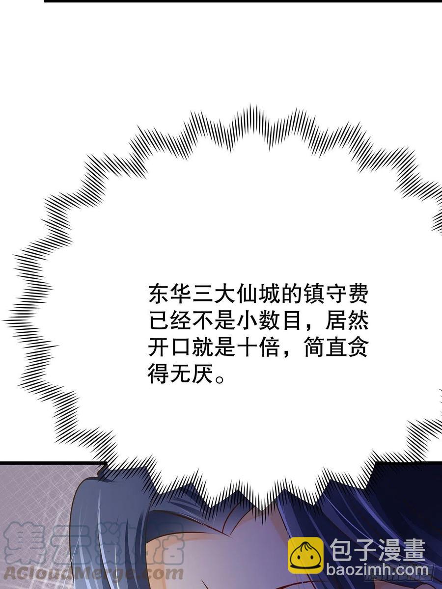 修仙世界21(1/2)-第92话