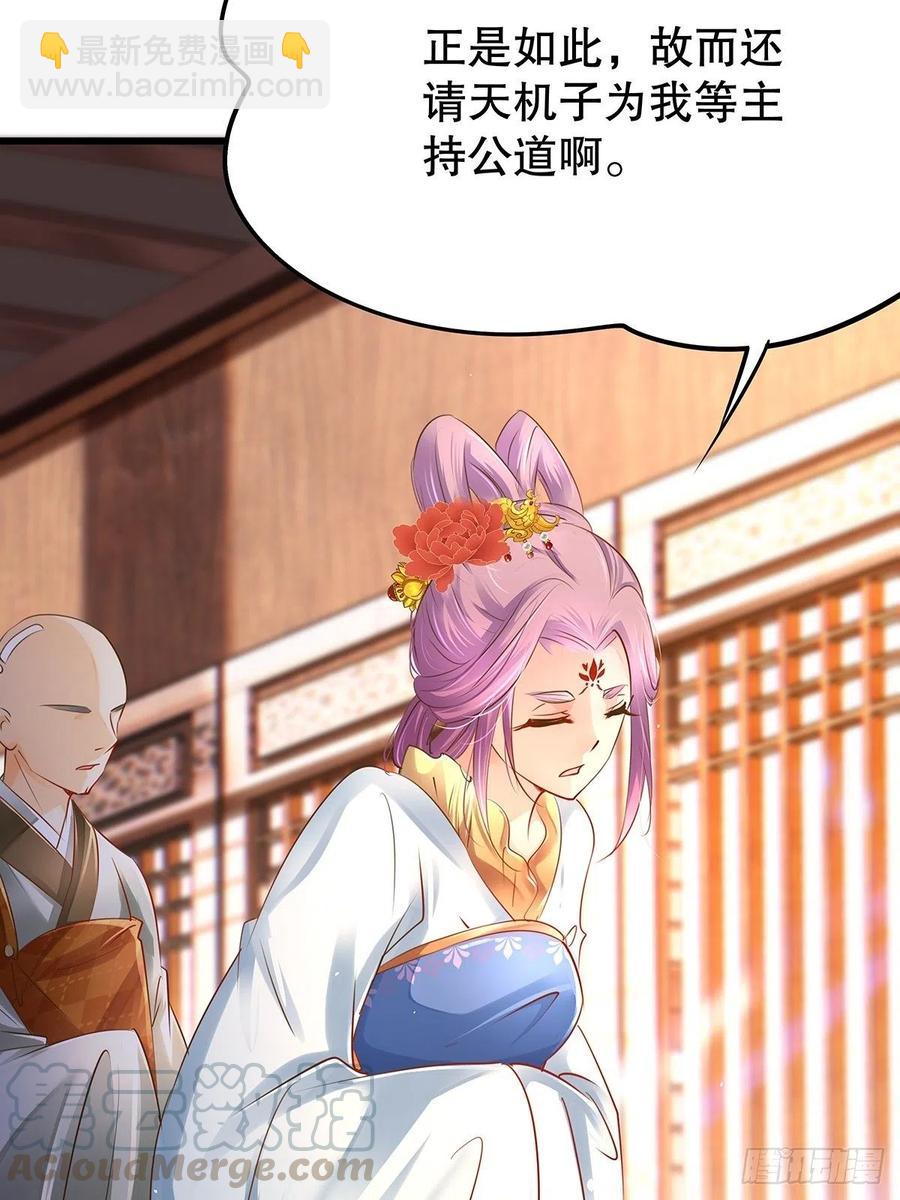 修仙世界21(1/2)-第92话