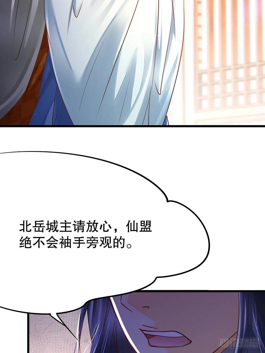 修仙世界21(1/2)-第92话