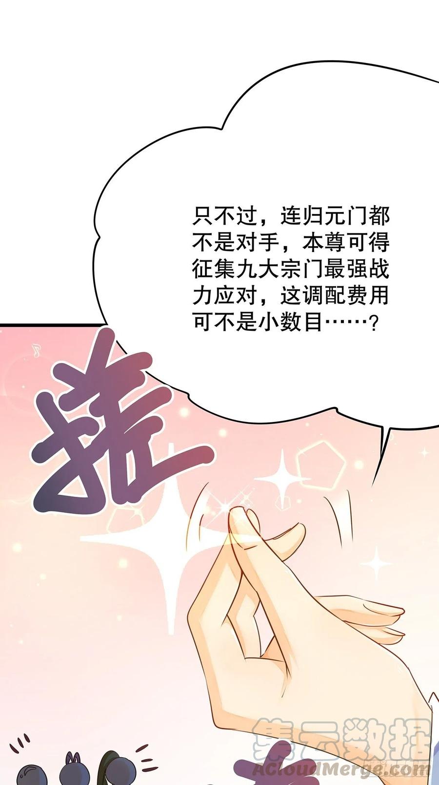 反派女主要升級 - 修仙世界21(1/2) - 1