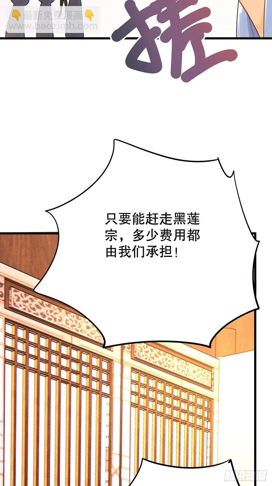 修仙世界21(1/2)-第92话