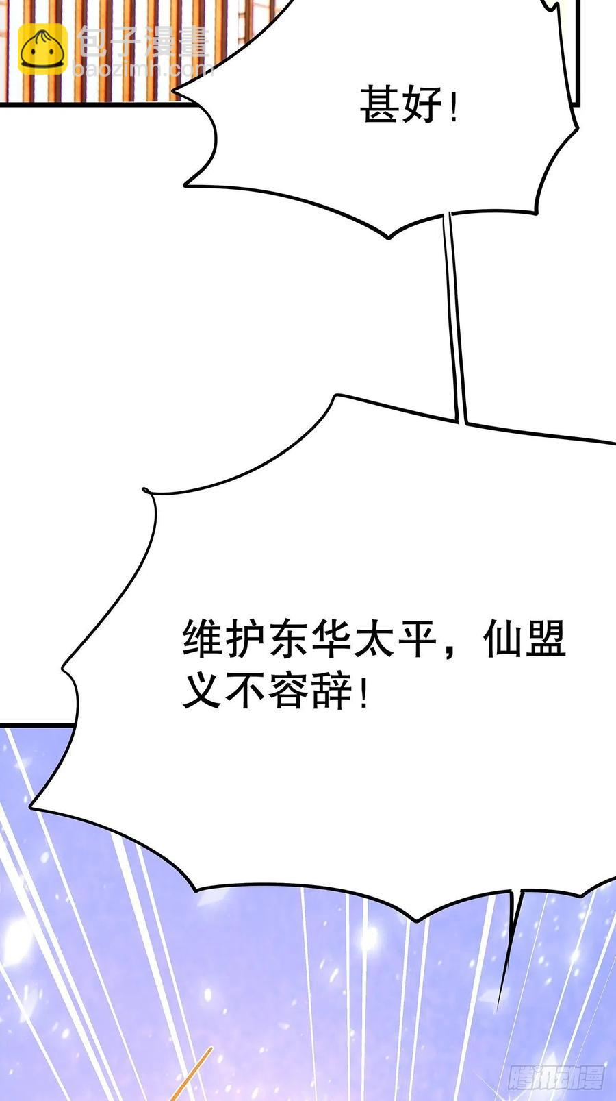 修仙世界21(1/2)-第92话