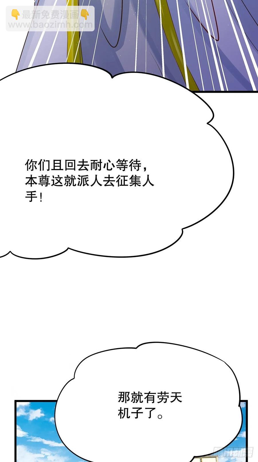 修仙世界21(1/2)-第92话