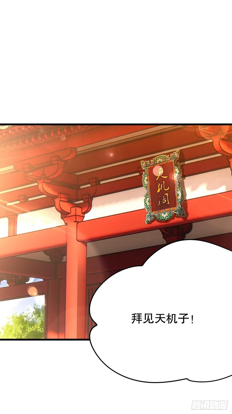 修仙世界21(1/2)-第92话