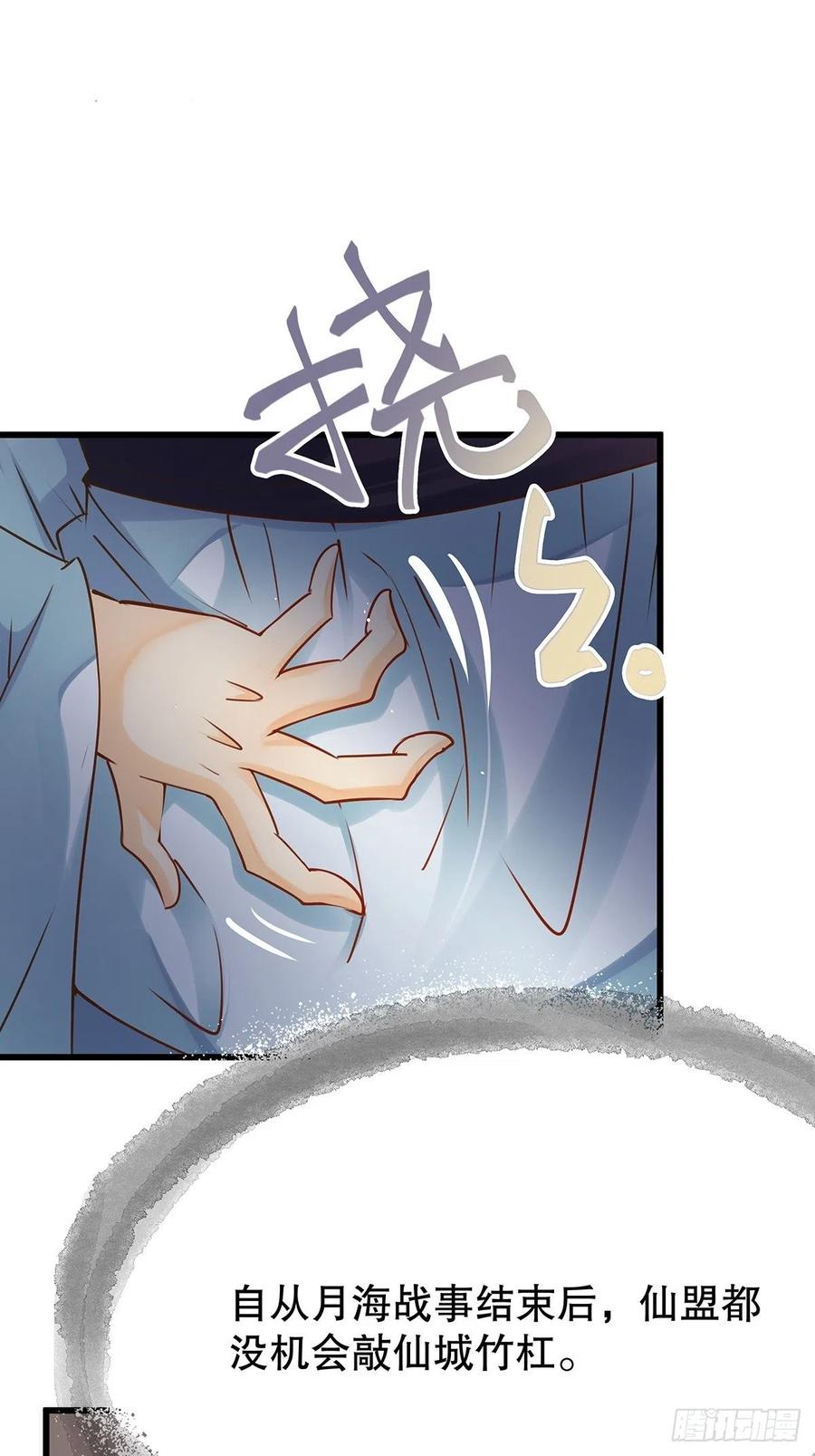 修仙世界21(1/2)-第92话