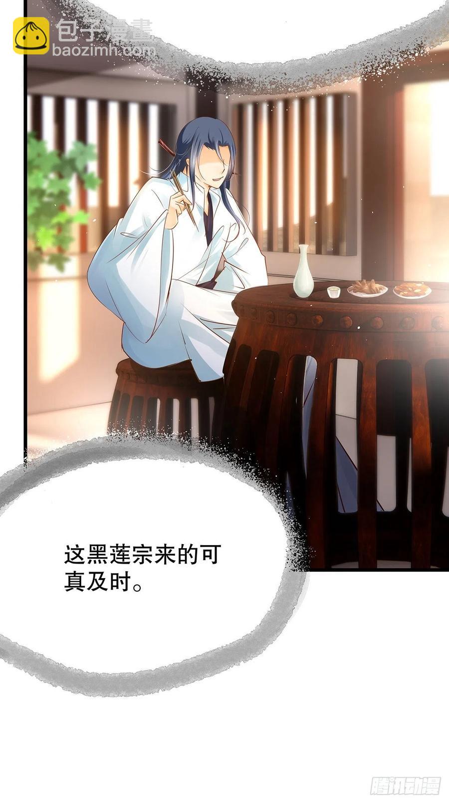 修仙世界21(1/2)-第92话