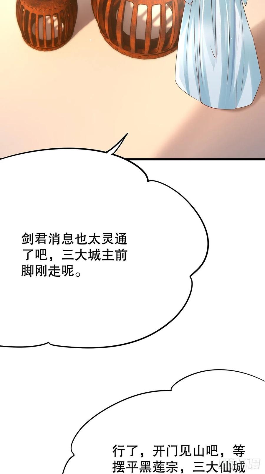 修仙世界21(1/2)-第92话