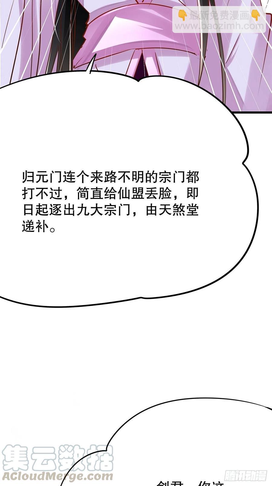 修仙世界21(1/2)-第92话