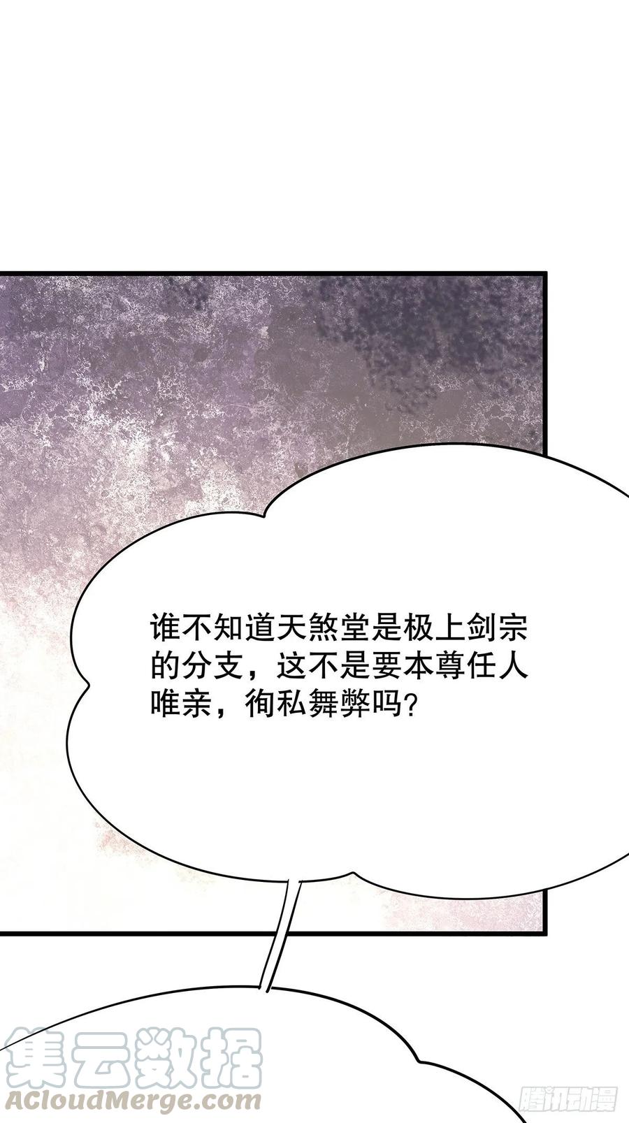 修仙世界21(1/2)-第92话