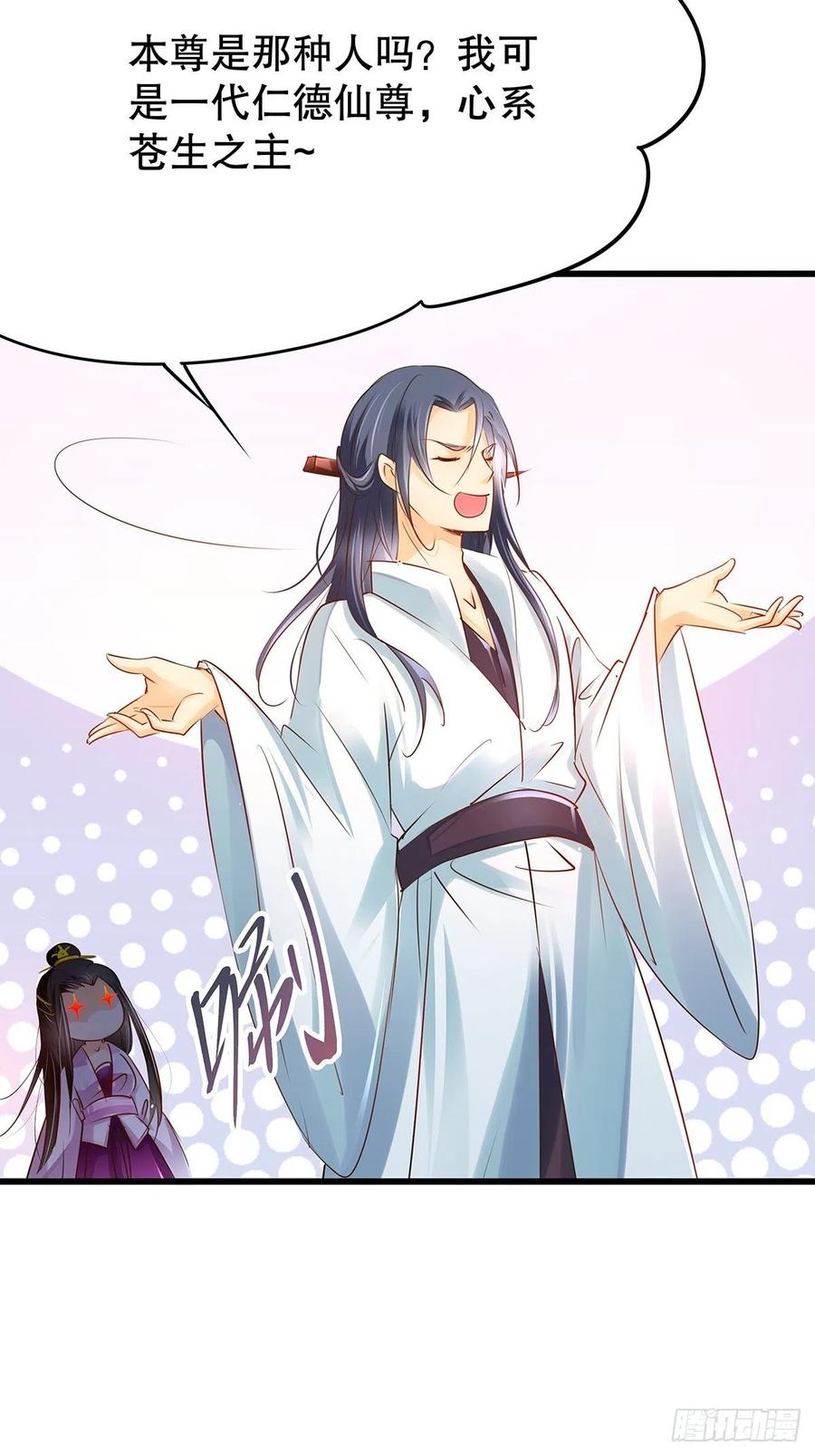 修仙世界21(1/2)-第92话