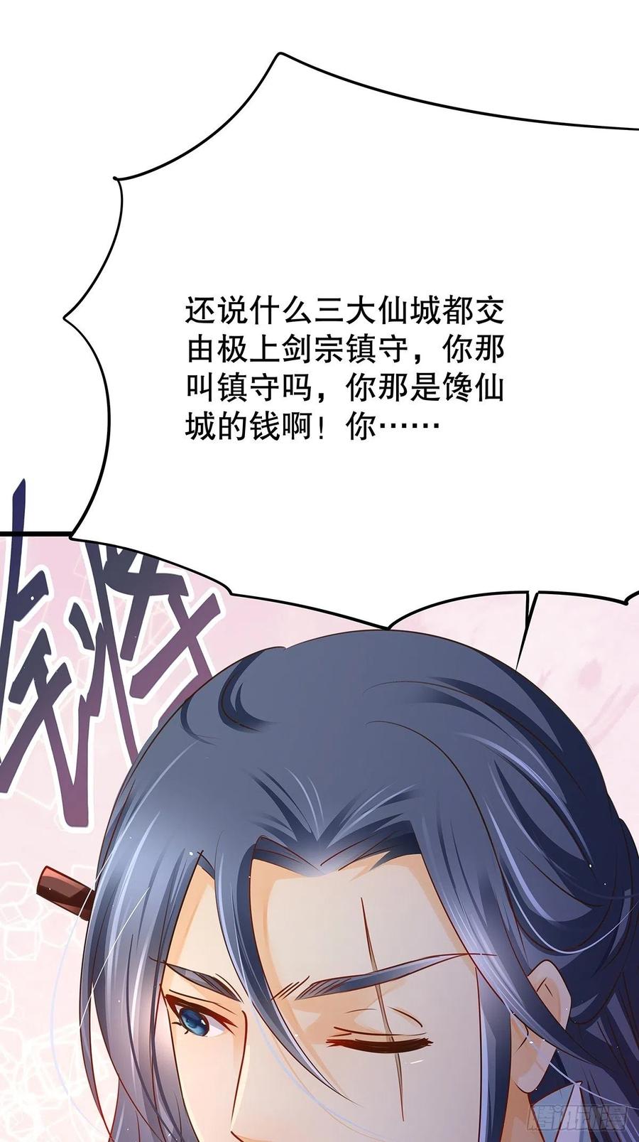 修仙世界21(1/2)-第92话