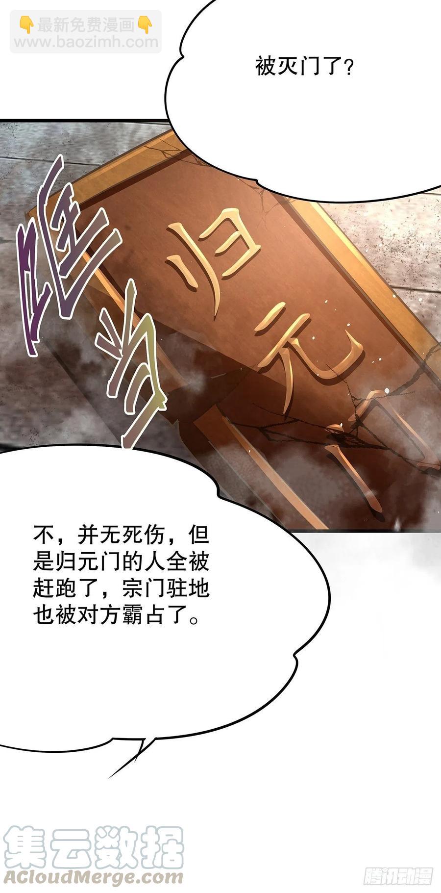 修仙世界21(1/2)-第92话