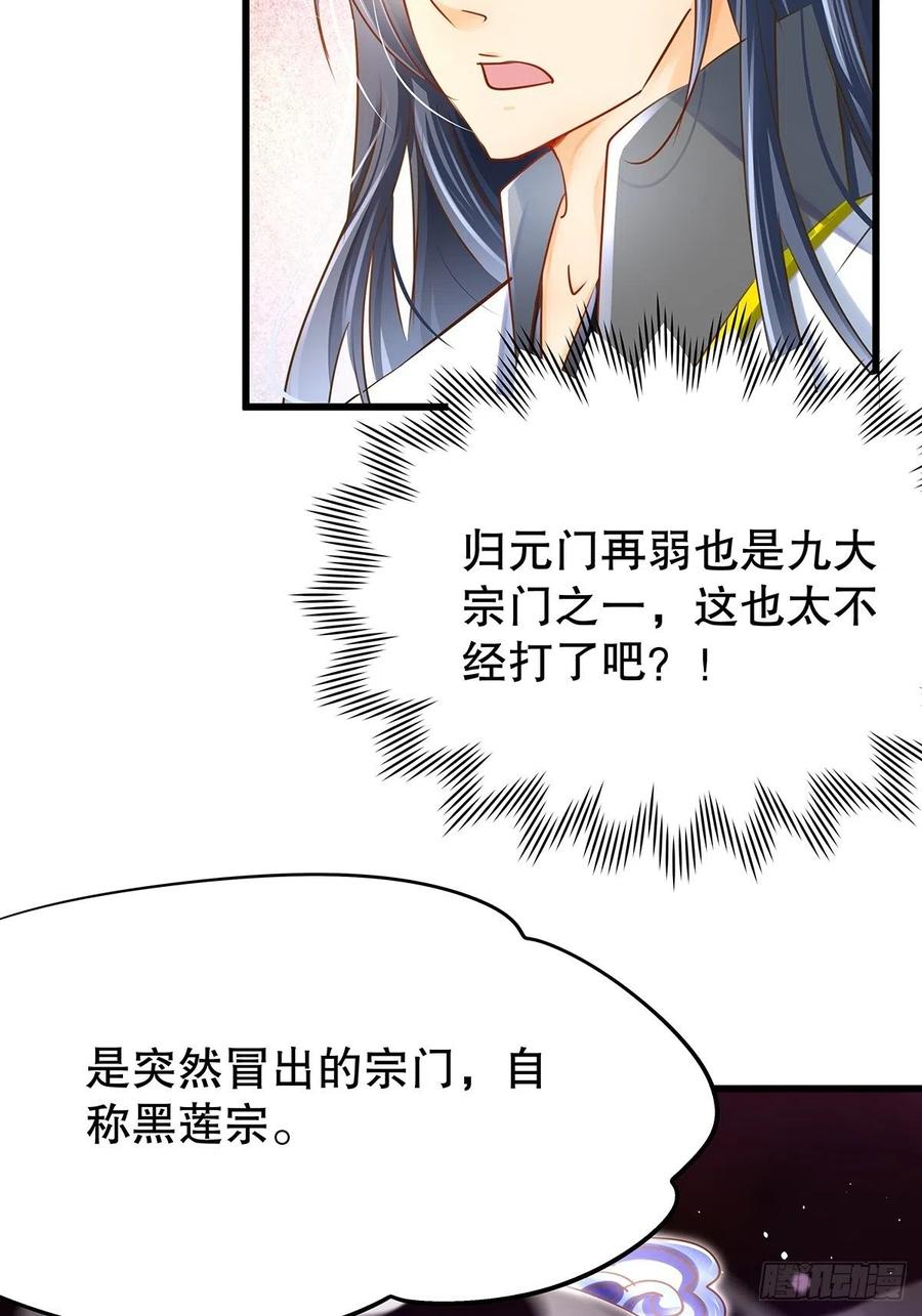 修仙世界21(1/2)-第92话