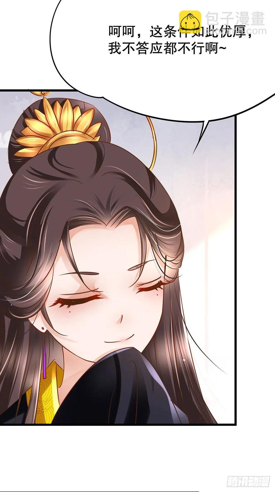 修仙世界23(1/2)-第94话