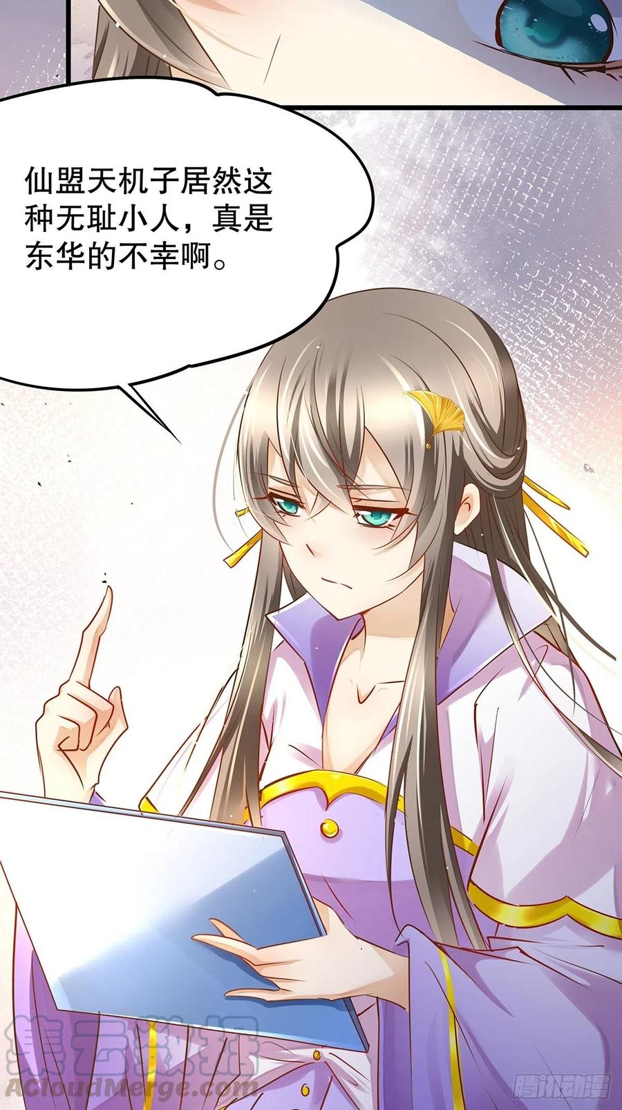 修仙世界23(1/2)-第94话