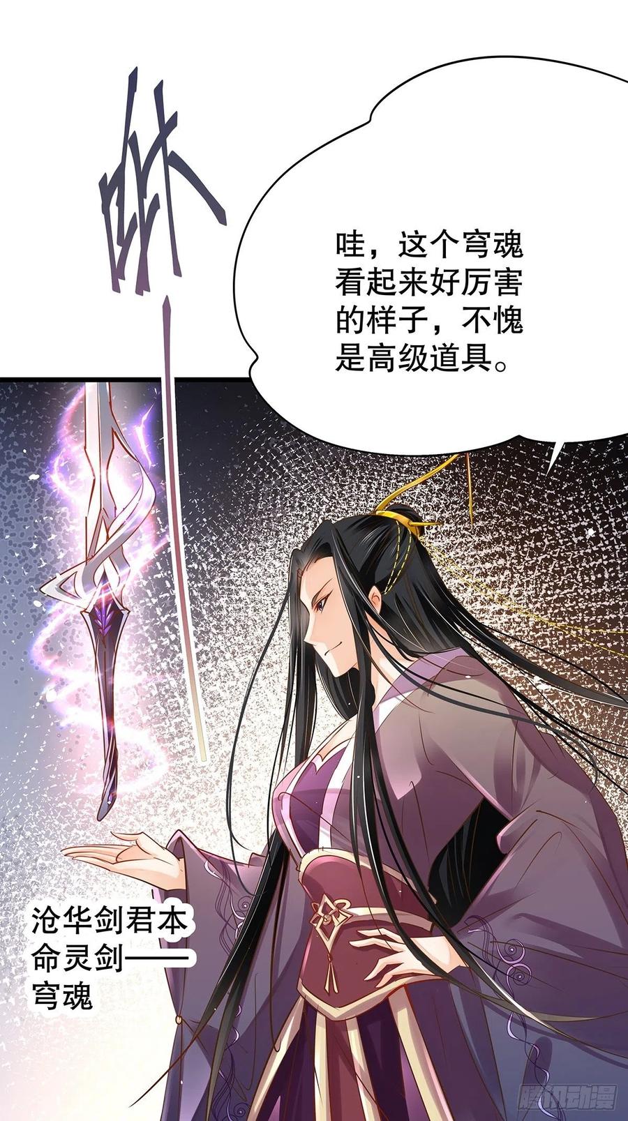 修仙世界23(1/2)-第94话