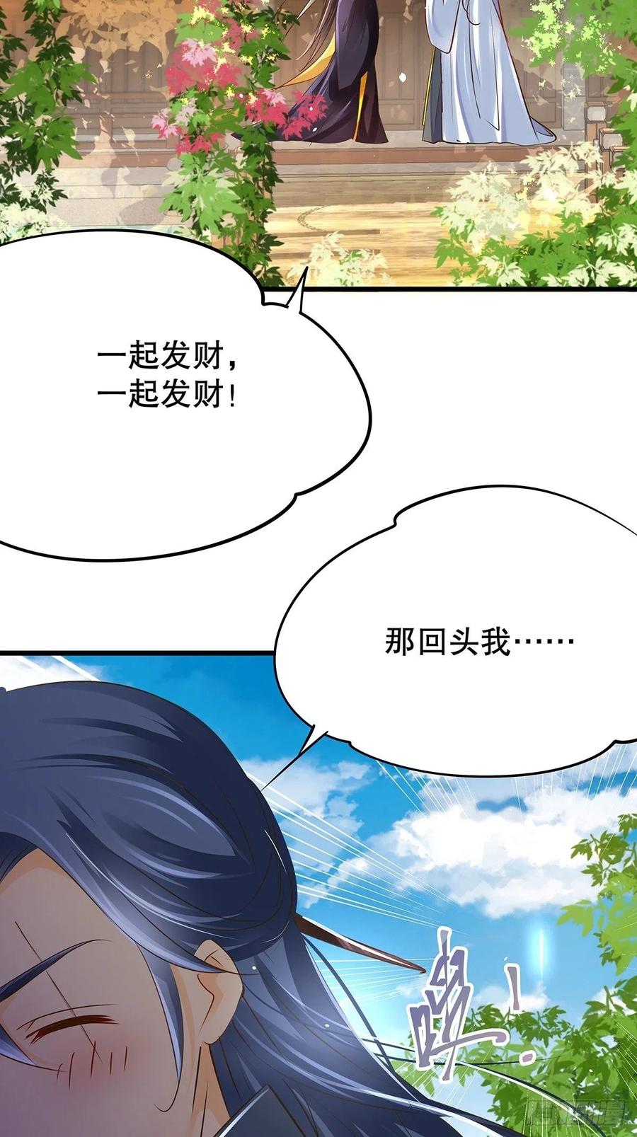 修仙世界23(1/2)-第94话