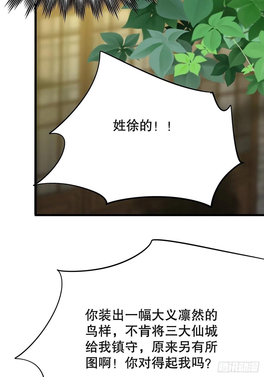 修仙世界23(1/2)-第94话