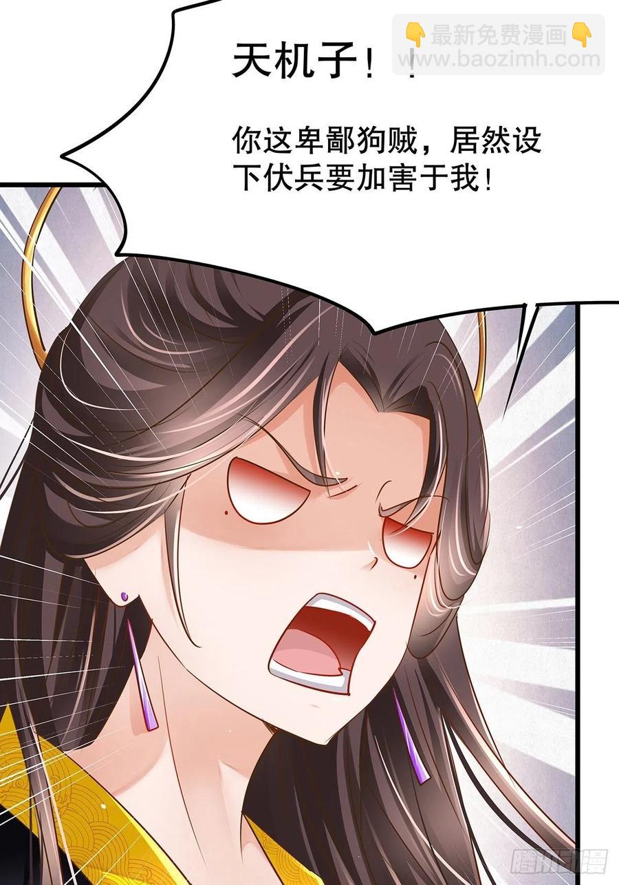 修仙世界23(1/2)-第94话