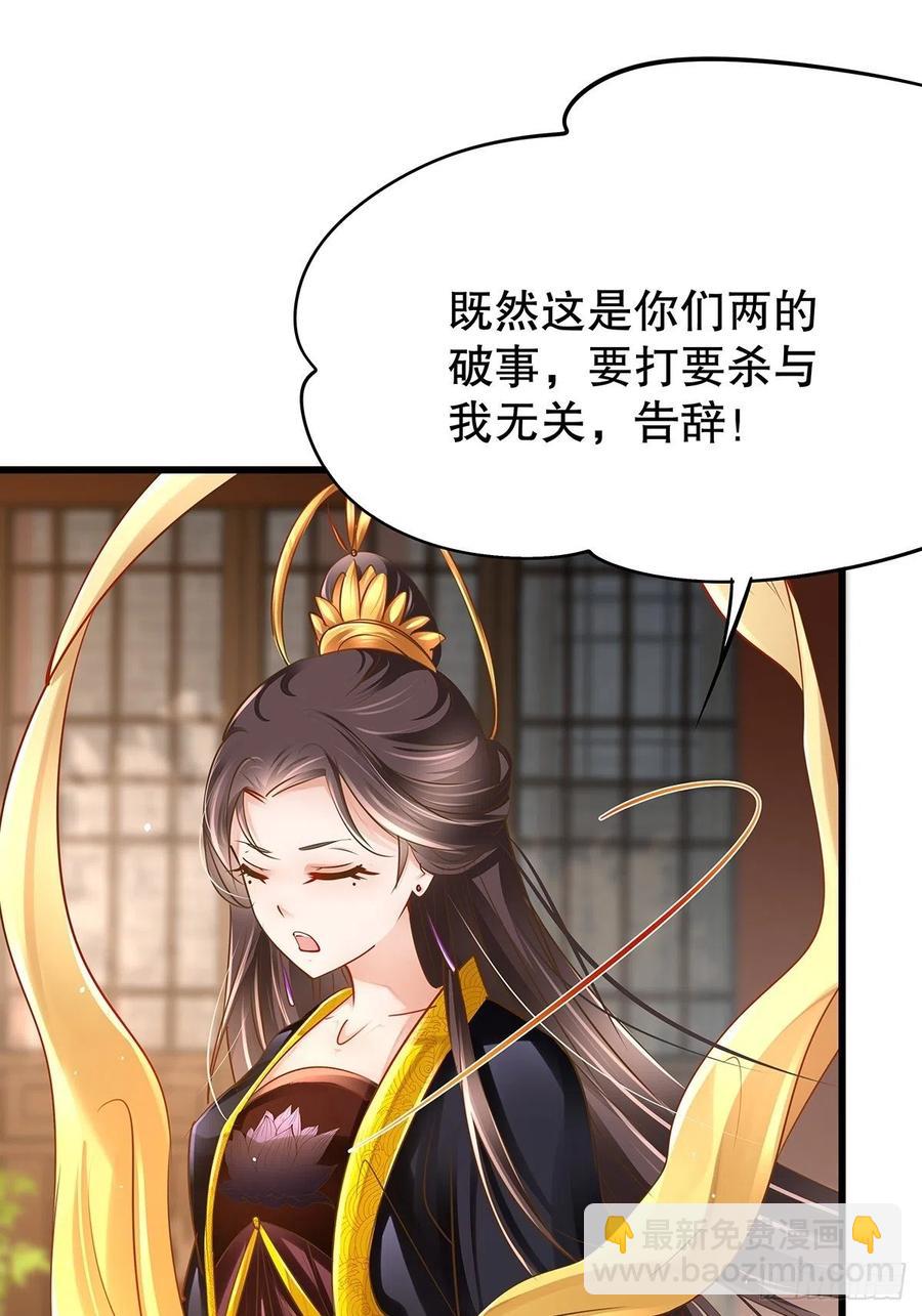 修仙世界23(1/2)-第94话