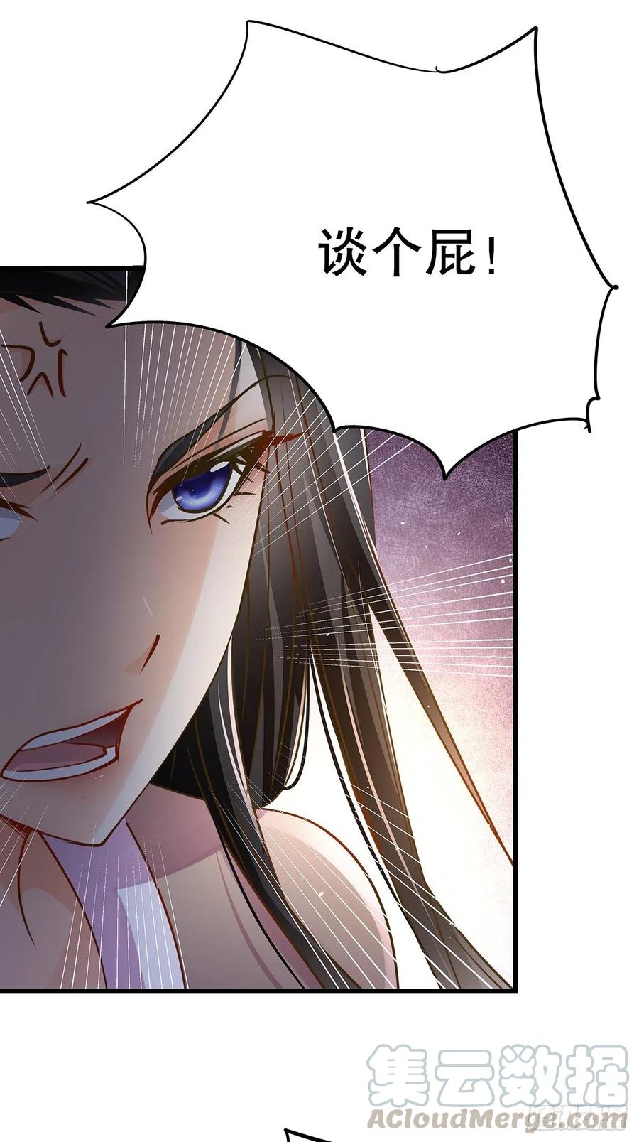 修仙世界23(1/2)-第94话