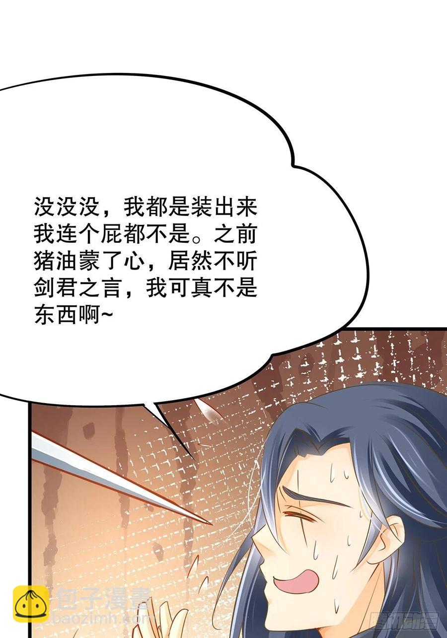 修仙世界23(1/2)-第94话