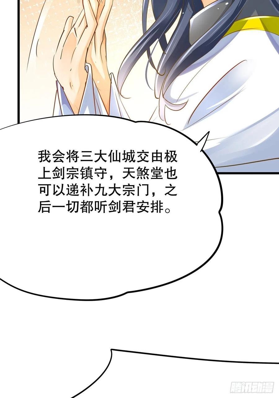 修仙世界23(1/2)-第94话