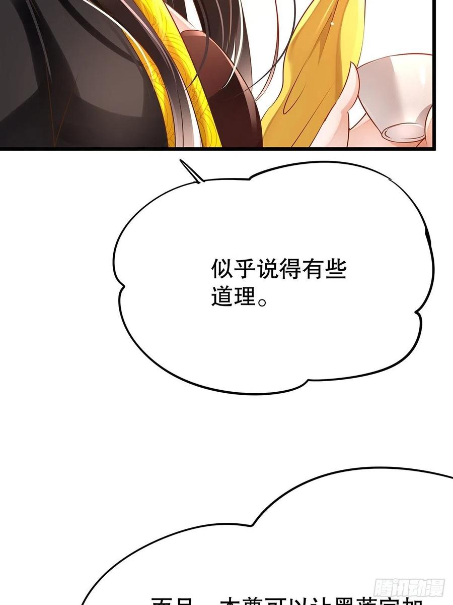 修仙世界23(1/2)-第94话