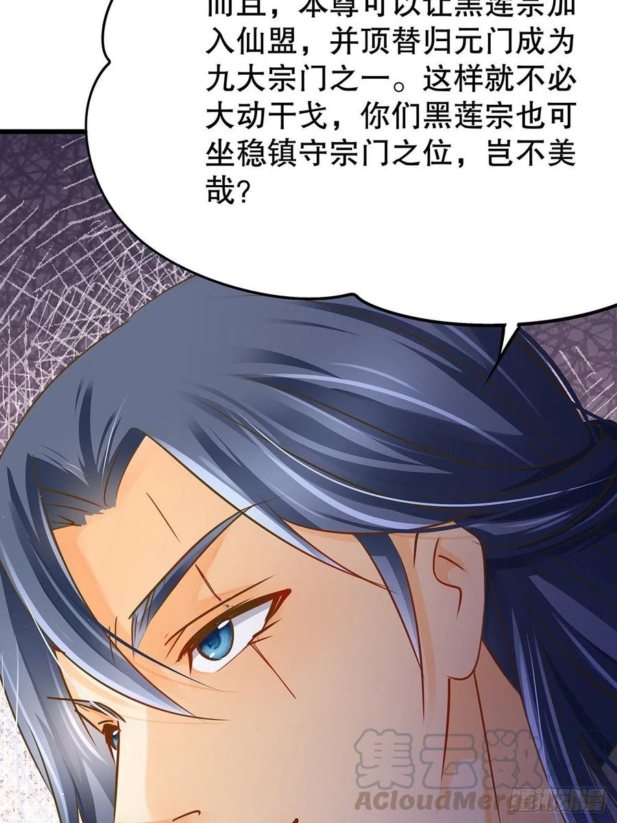 修仙世界23(1/2)-第94话