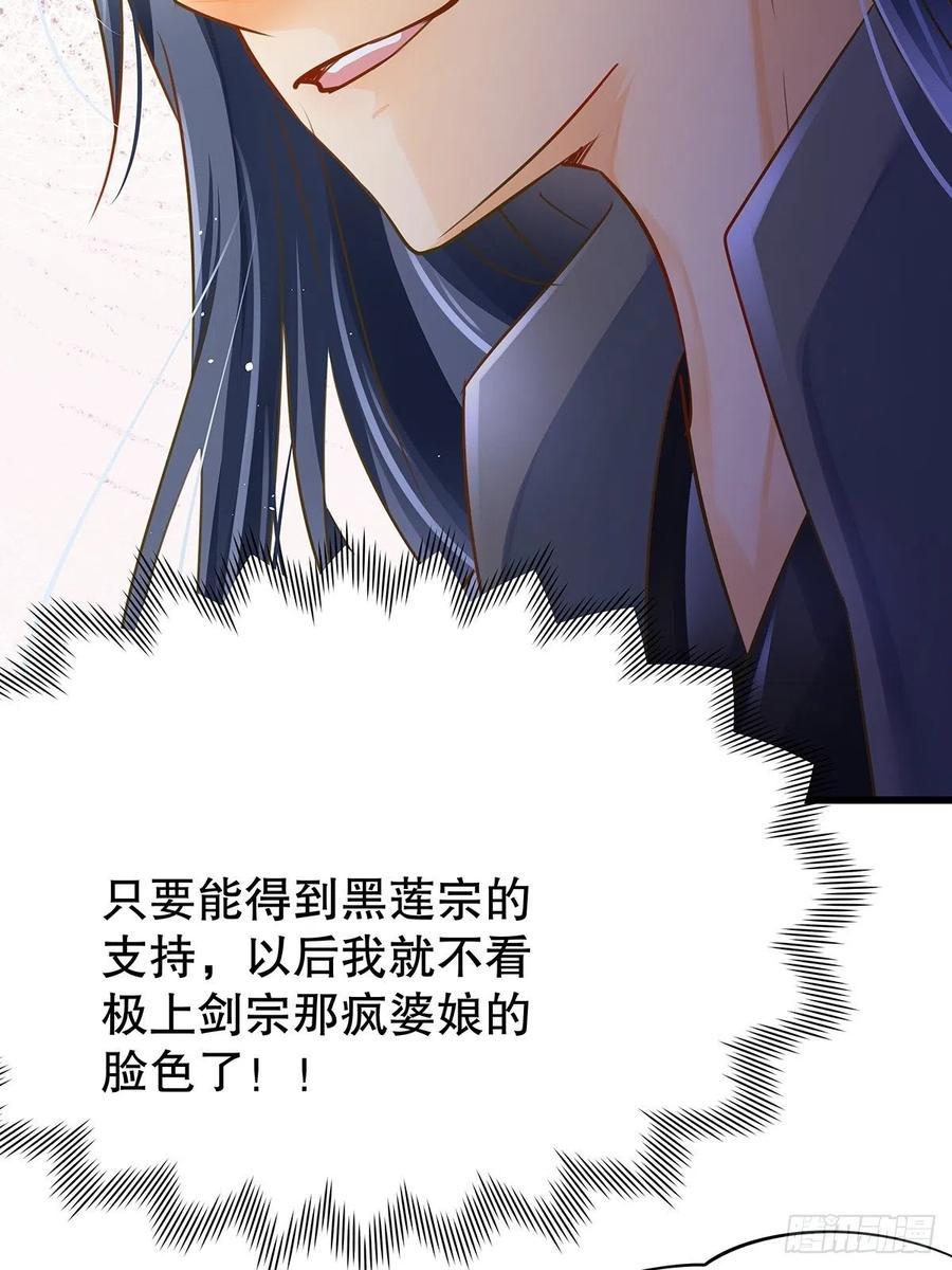 修仙世界23(1/2)-第94话