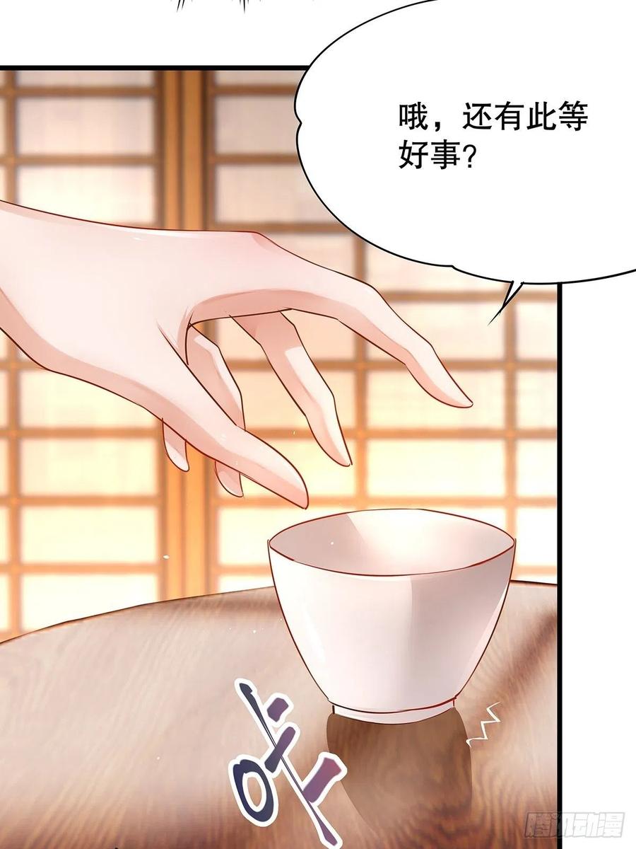 修仙世界23(1/2)-第94话