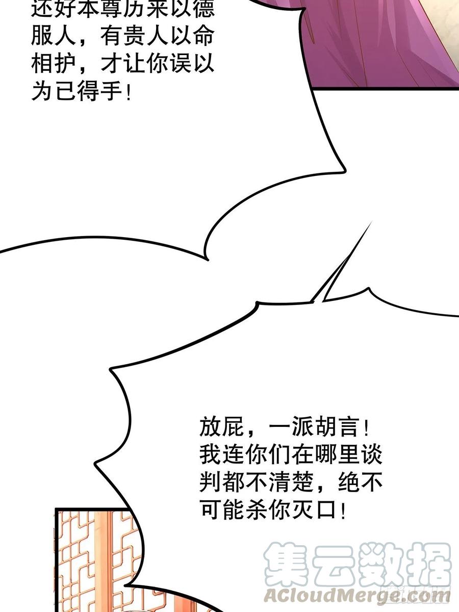 修仙世界25(1/2)-第96话