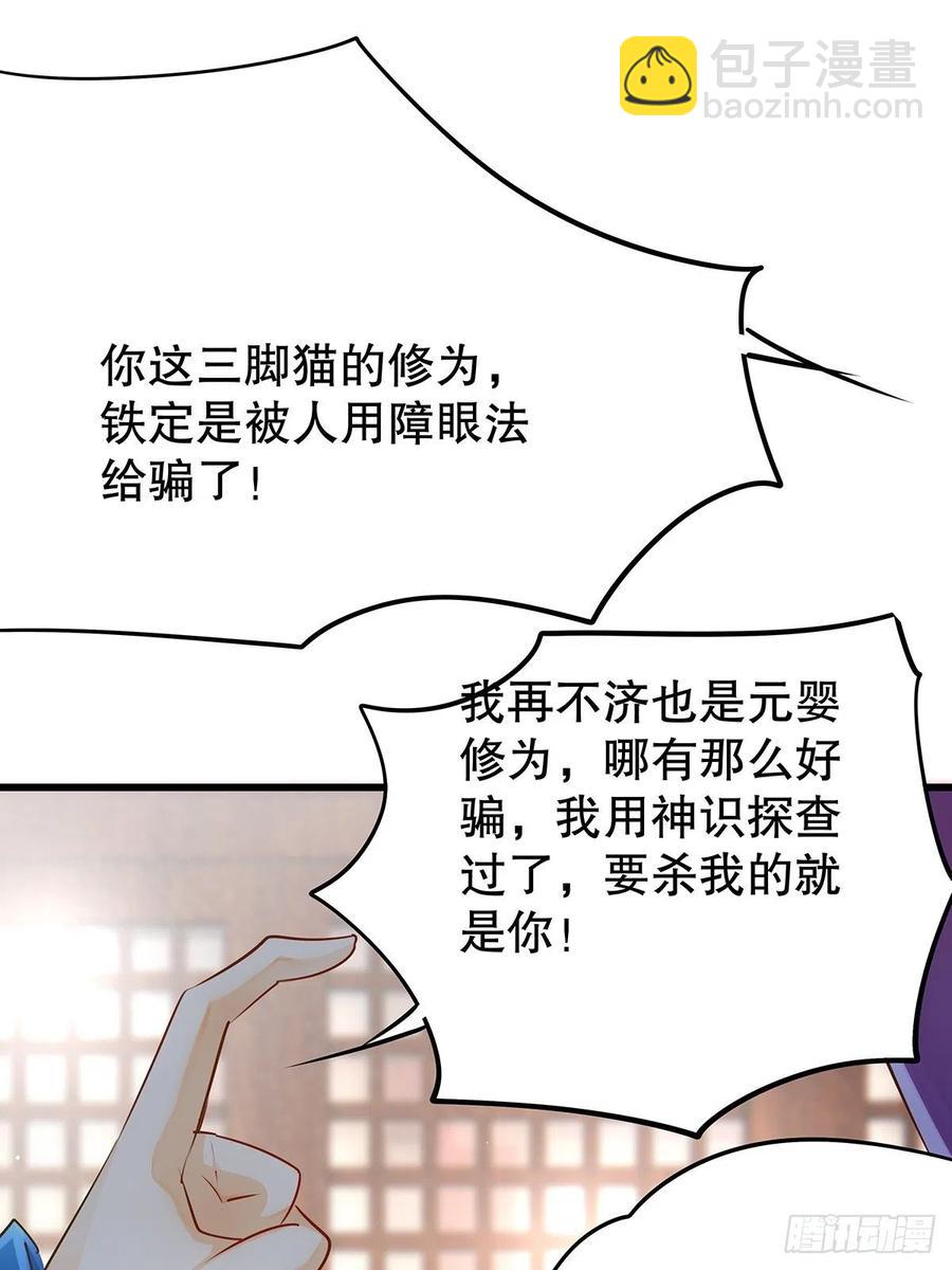 修仙世界25(1/2)-第96话