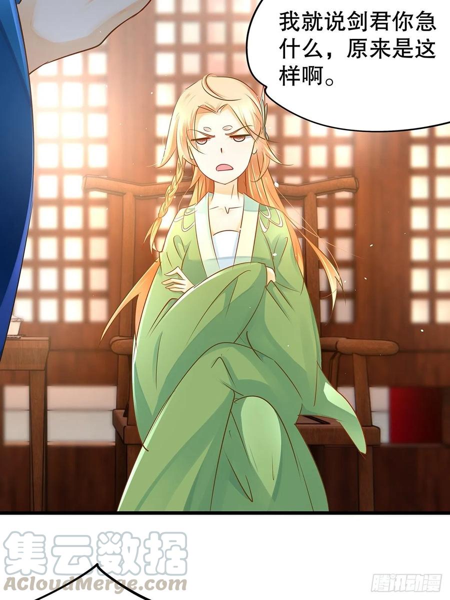 修仙世界25(1/2)-第96话