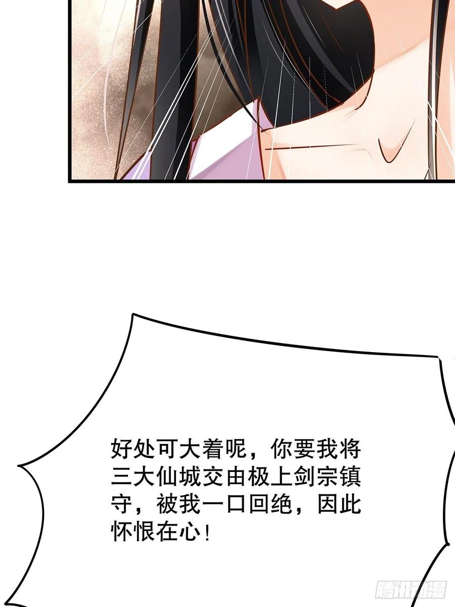 修仙世界25(1/2)-第96话